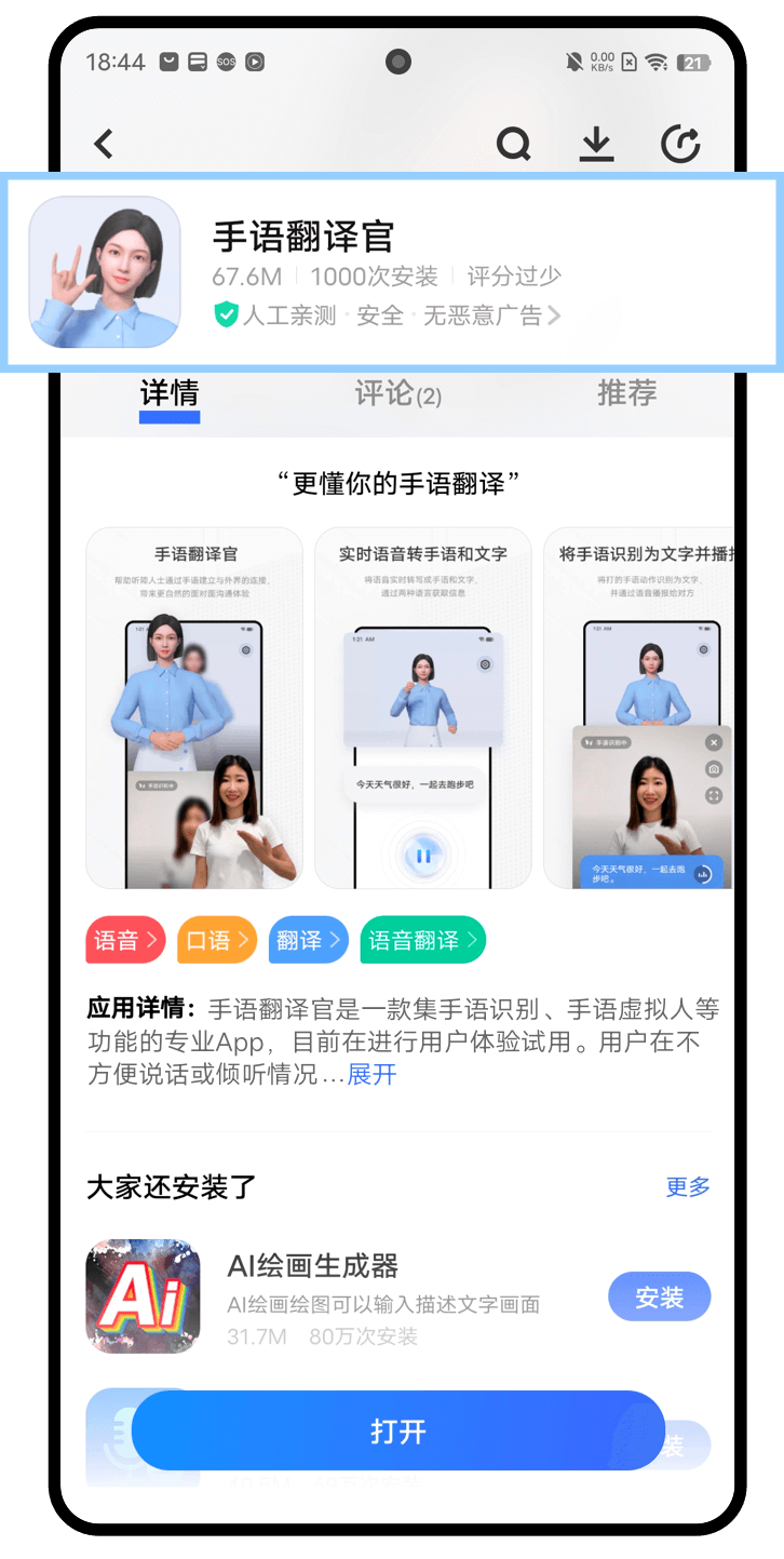 Vivo无障碍 Vivo官方网站 